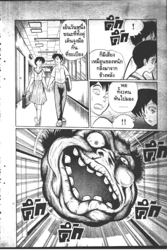 Gakkou Kaidan ตอนที่ 37 หน้า 5