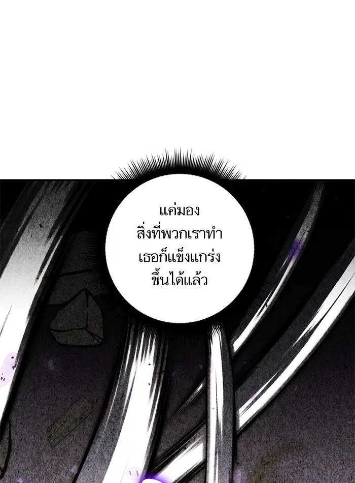 Return to Player ตอนที่ 54 หน้า 33