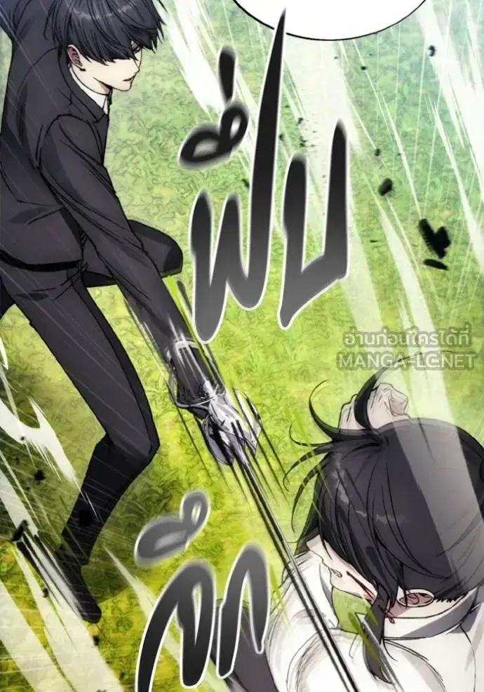 How to Live as a Villain ตอนที่ 158 หน้า 15