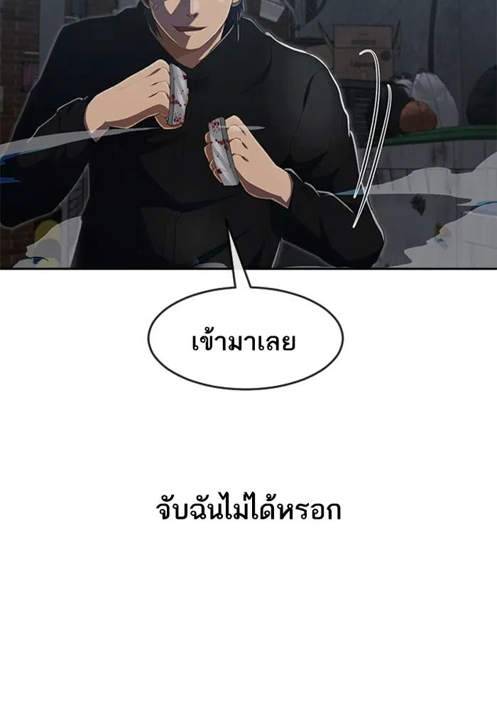 Random Chat ตอนที่ 220 หน้า 25