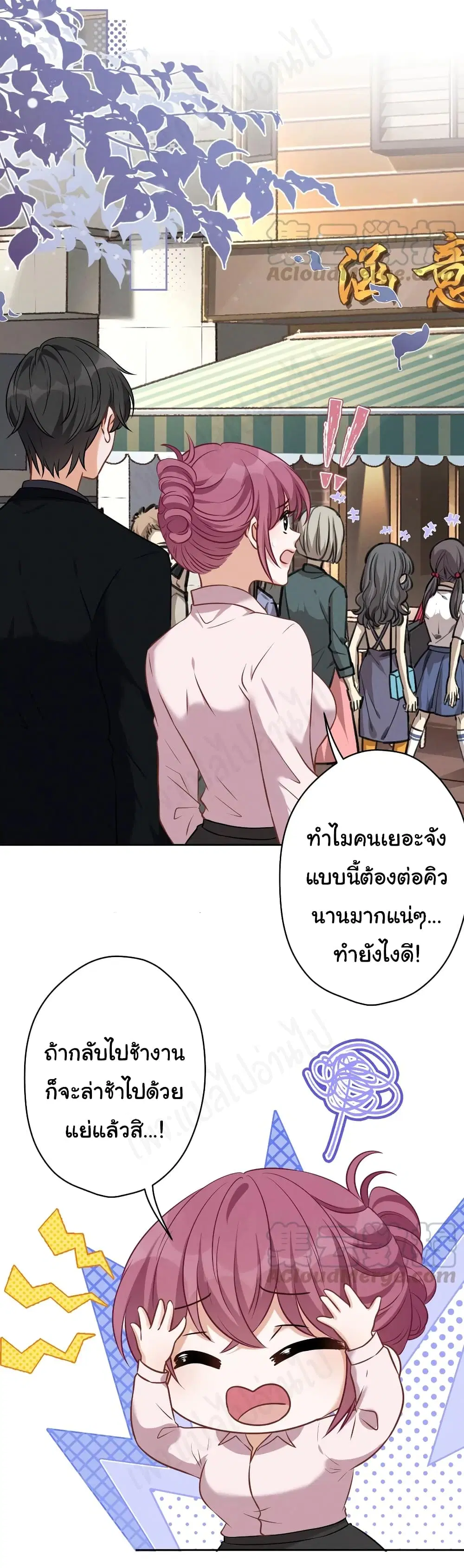 Lu Feng is the Best Son-in-law ตอนที่ 127 หน้า 4