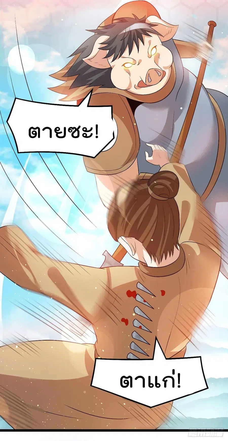 Immortal King of City ตอนที่ 207 หน้า 17