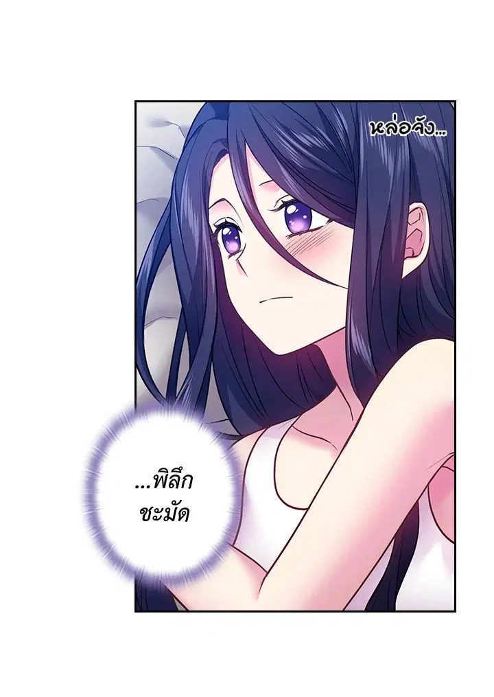 Satan’s Bride ตอนที่ 80 หน้า 7