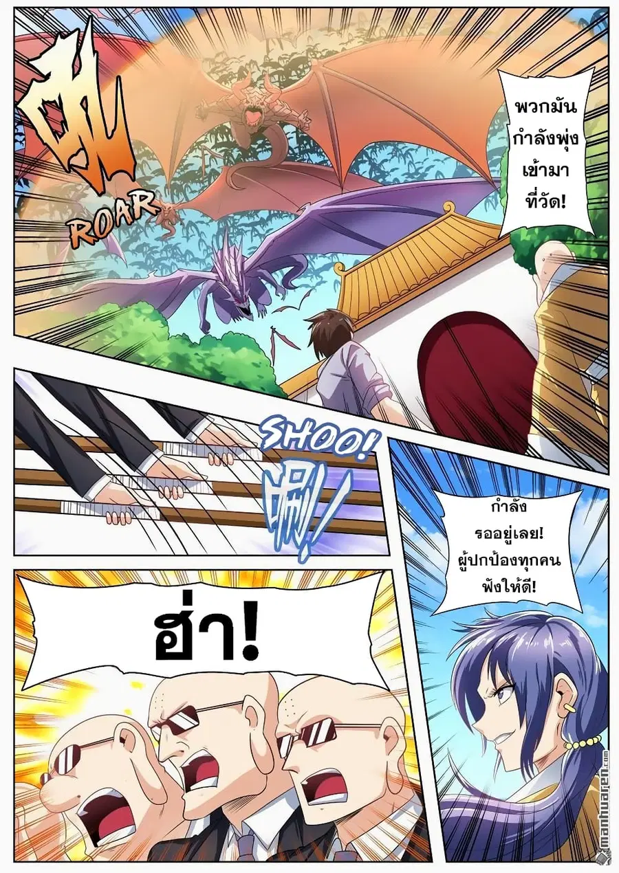 Hero? I Quit A Long Time Ago ตอนที่ 136 หน้า 17