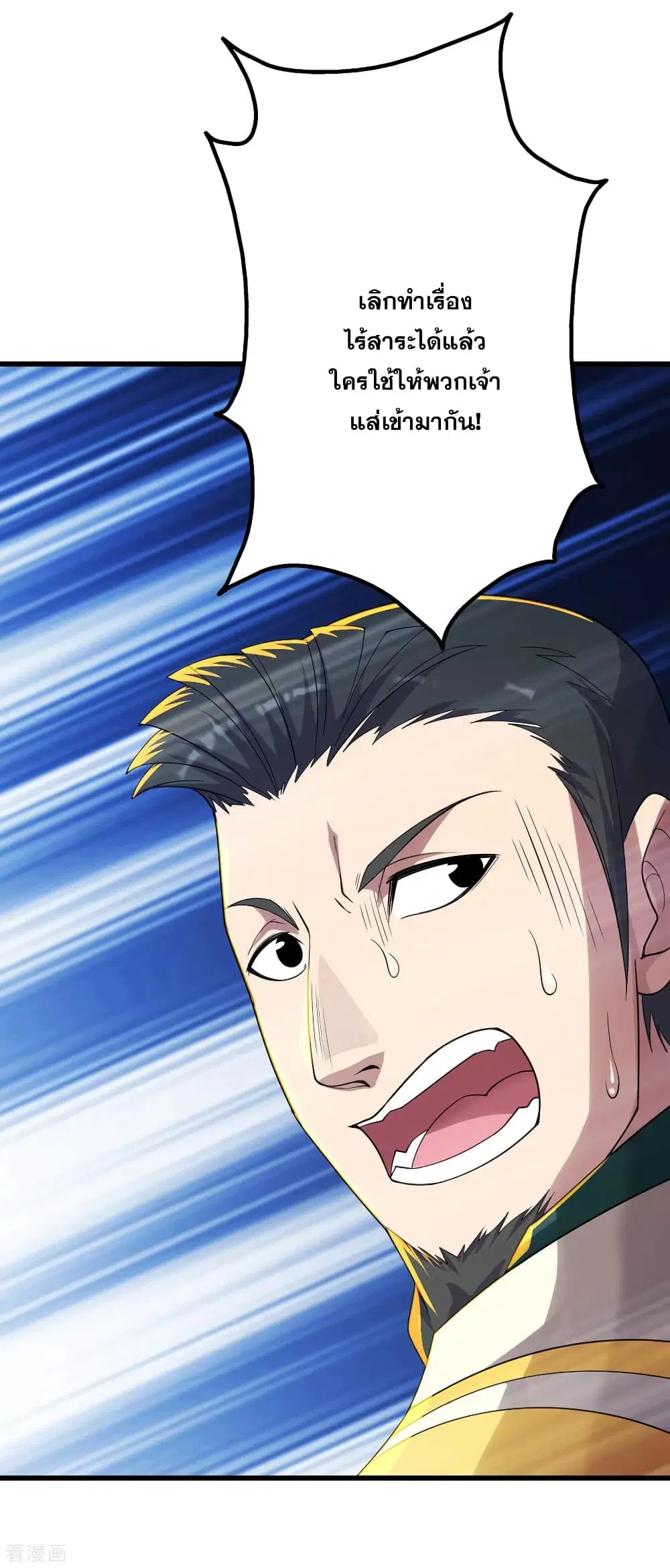 Matchless Emperor ตอนที่ 146 หน้า 18