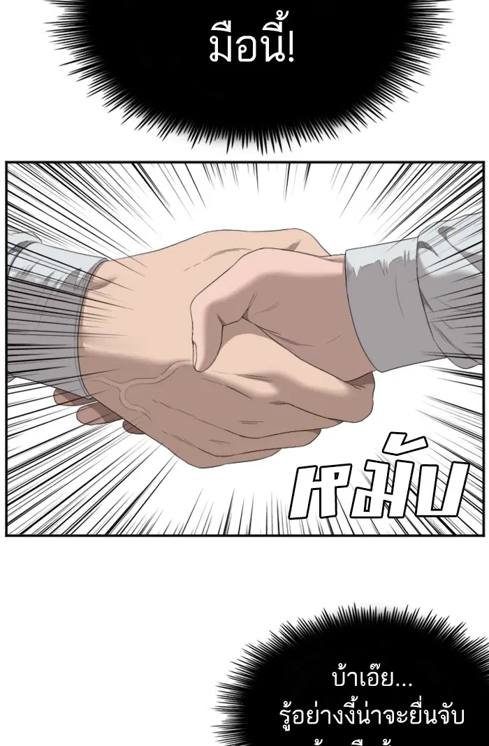Bad Guy ตอนที่ 50 หน้า 43
