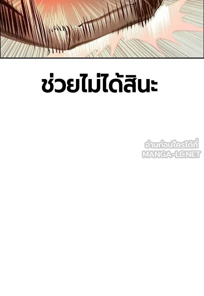 Jungle Juice ตอนที่ 190 หน้า 149