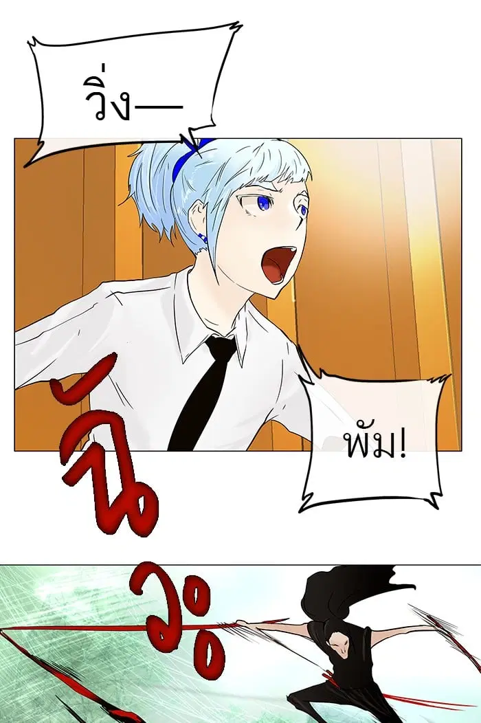 Tower of God ตอนที่ 25 หน้า 35
