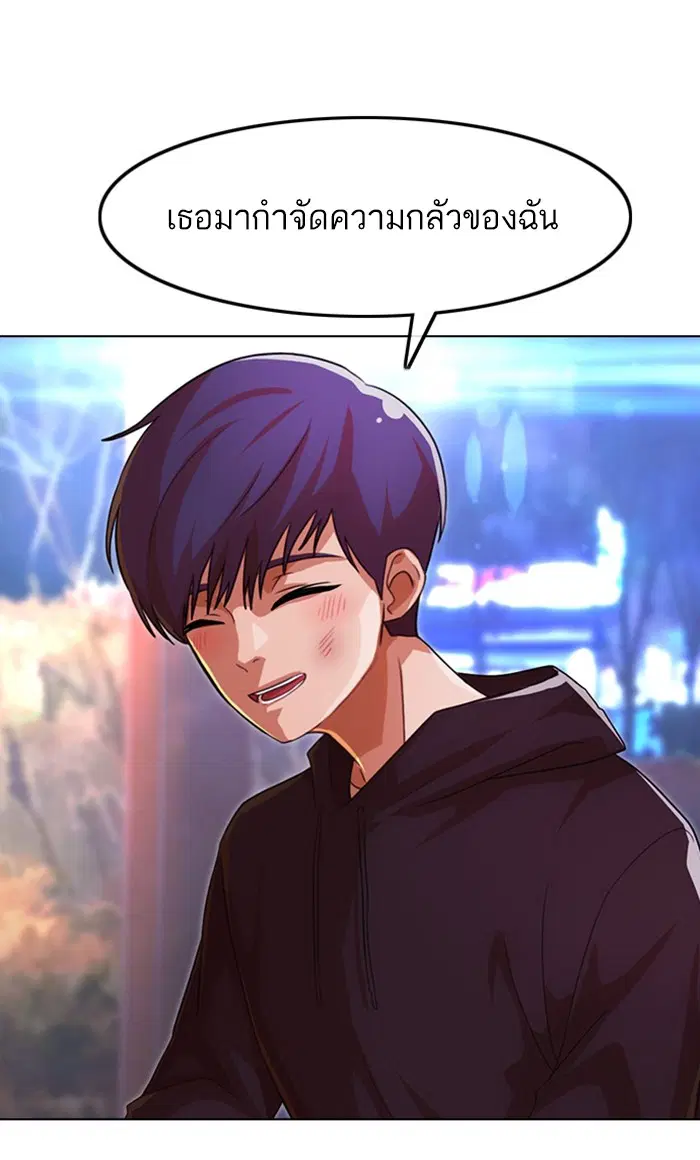 Random Chat ตอนที่ 115 หน้า 71