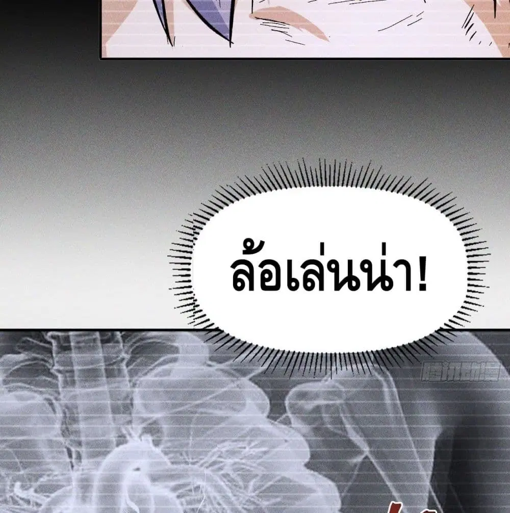 The Strongest Emperor ตอนที่ 8 หน้า 14