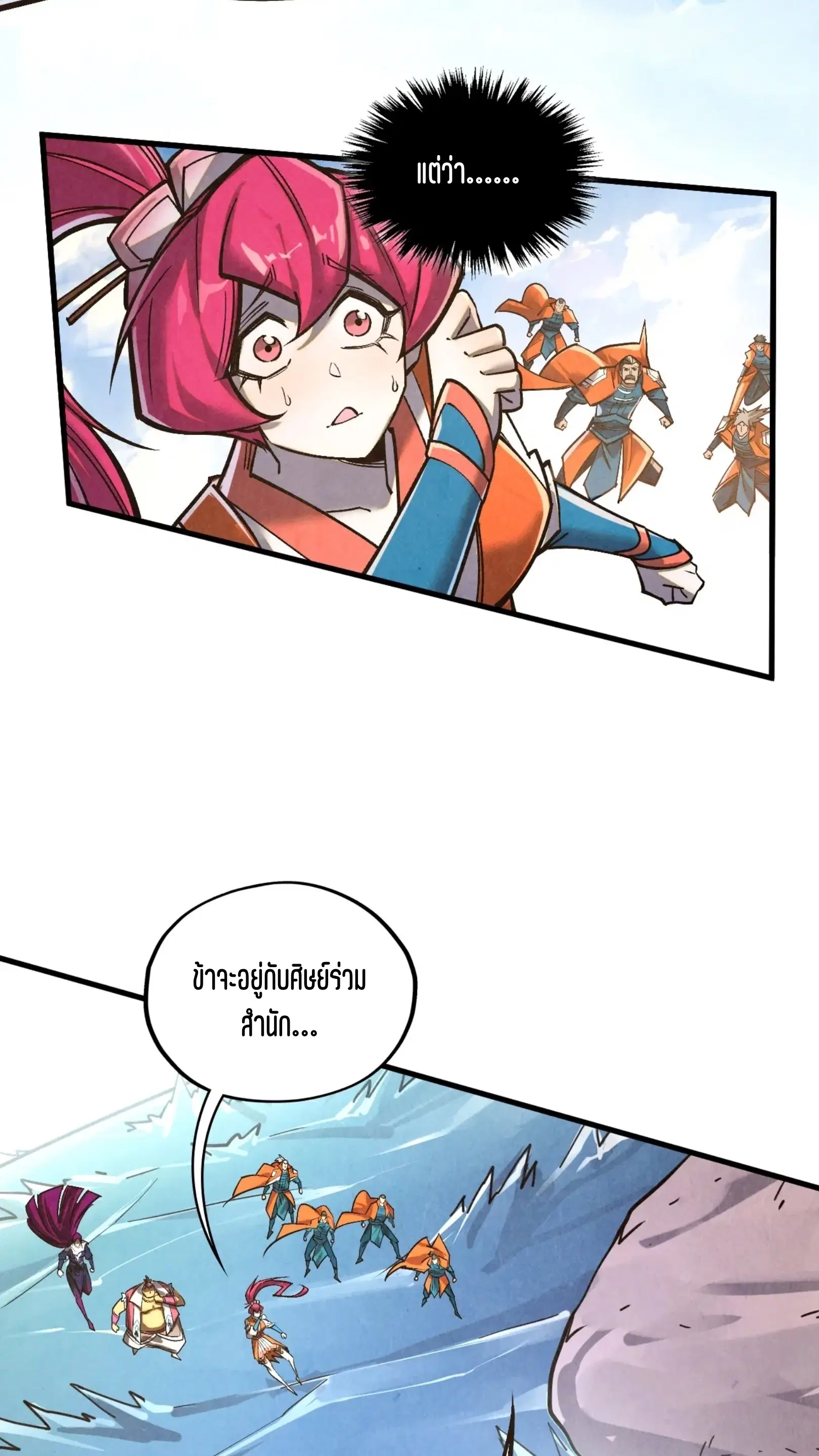 The Eternal Supreme ตอนที่ 412 หน้า 34