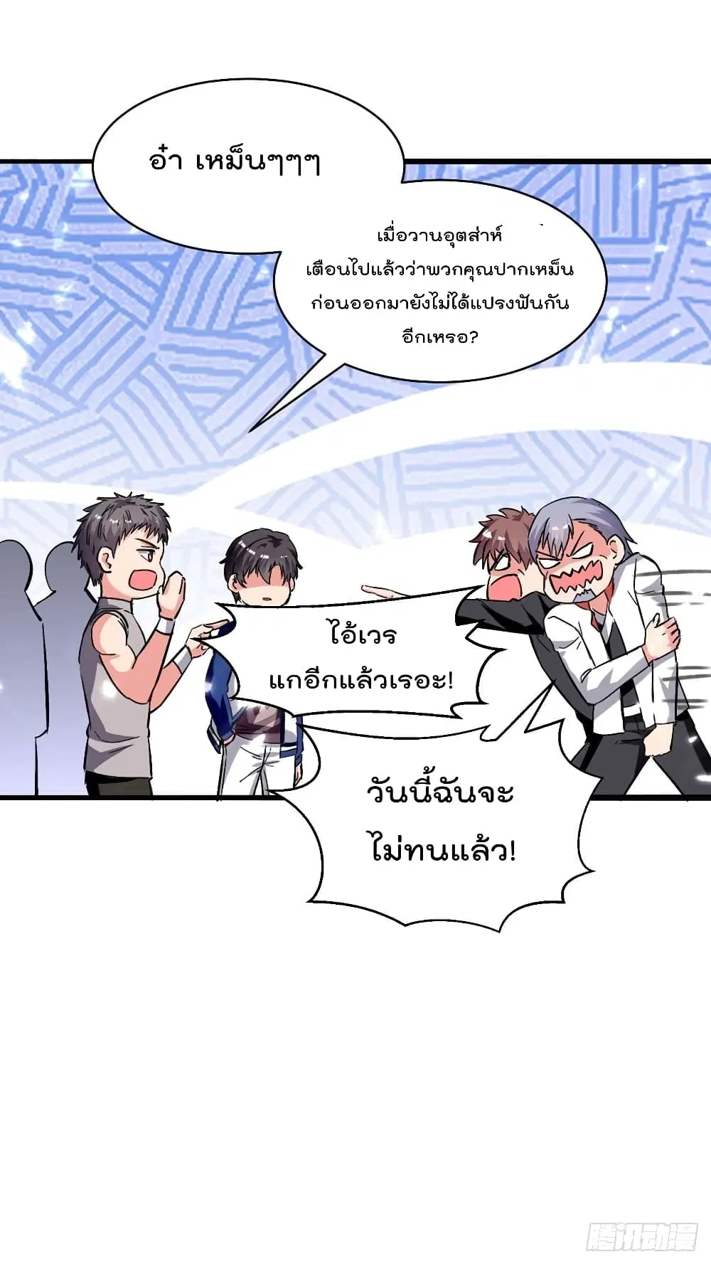 Rebirth Abandoned Less Return ตอนที่ 191 หน้า 21