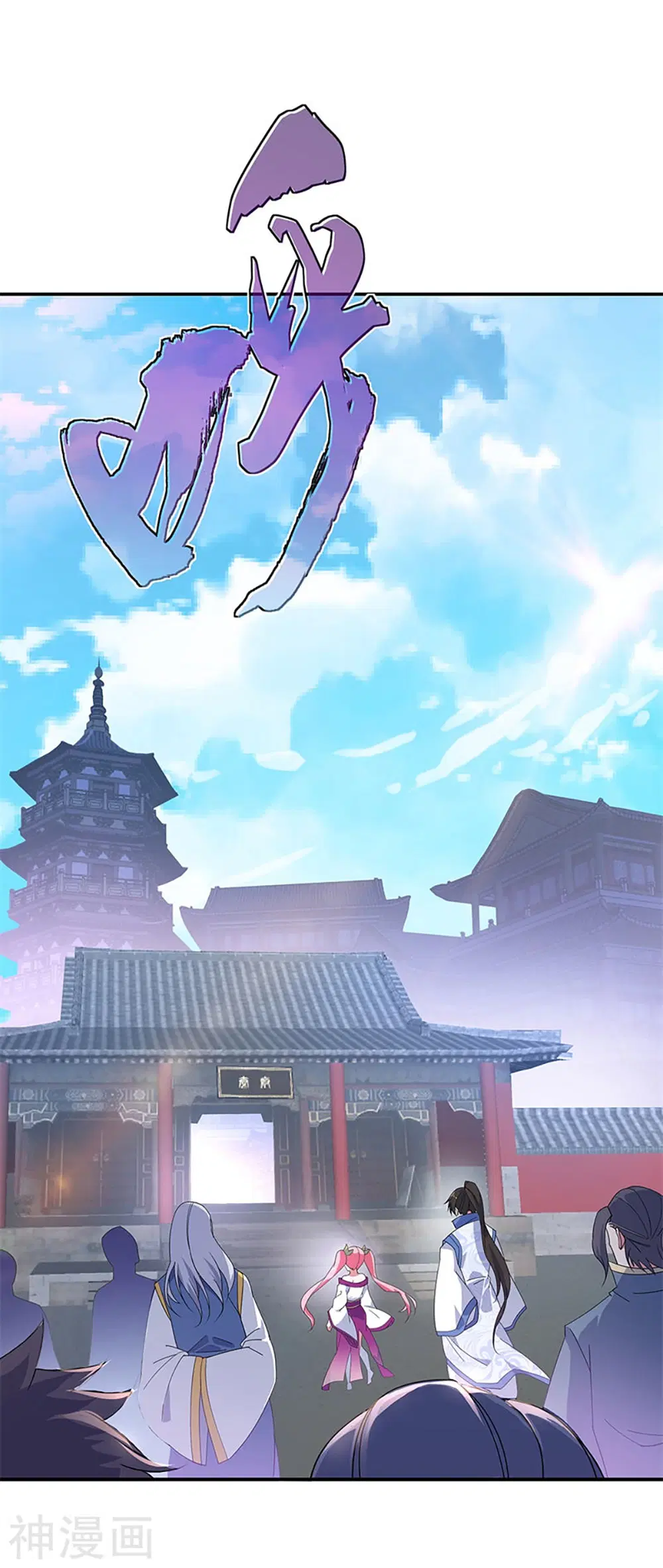 Peerless Battle Spirit (Tian Cang Zi Dongman) ตอนที่ 177 หน้า 15