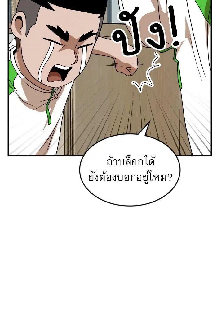 Double Click ตอนที่ 48 หน้า 155