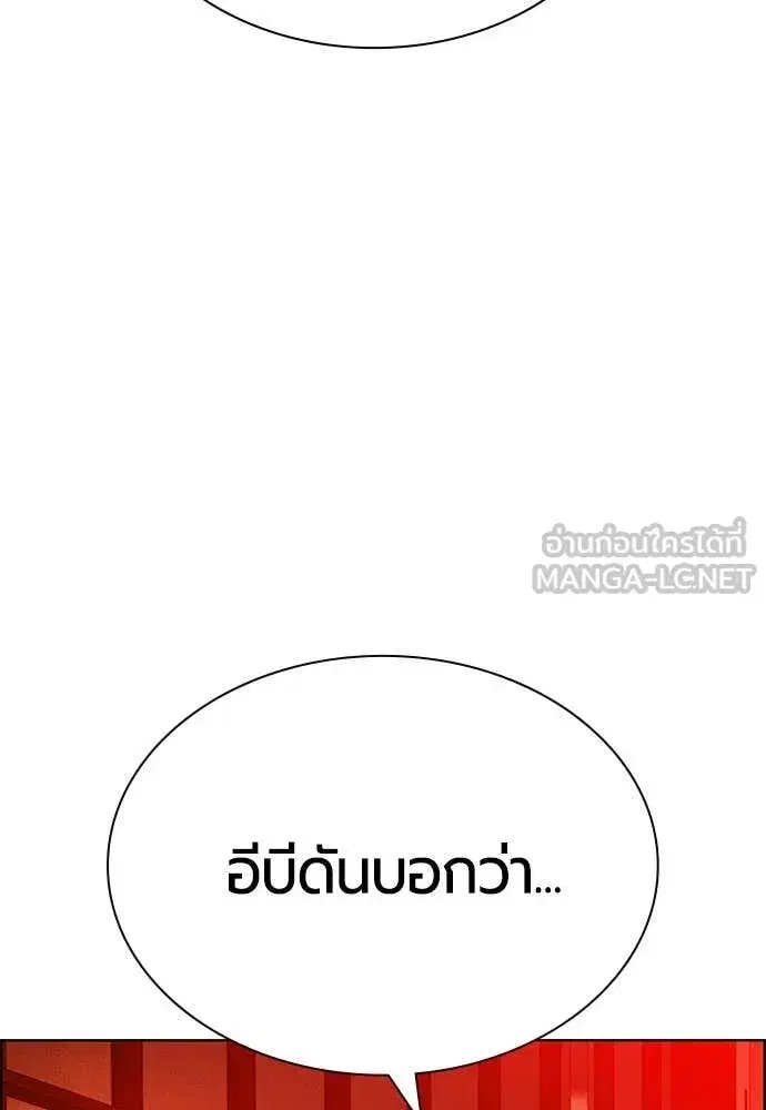 Jungle Juice ตอนที่ 184 หน้า 120