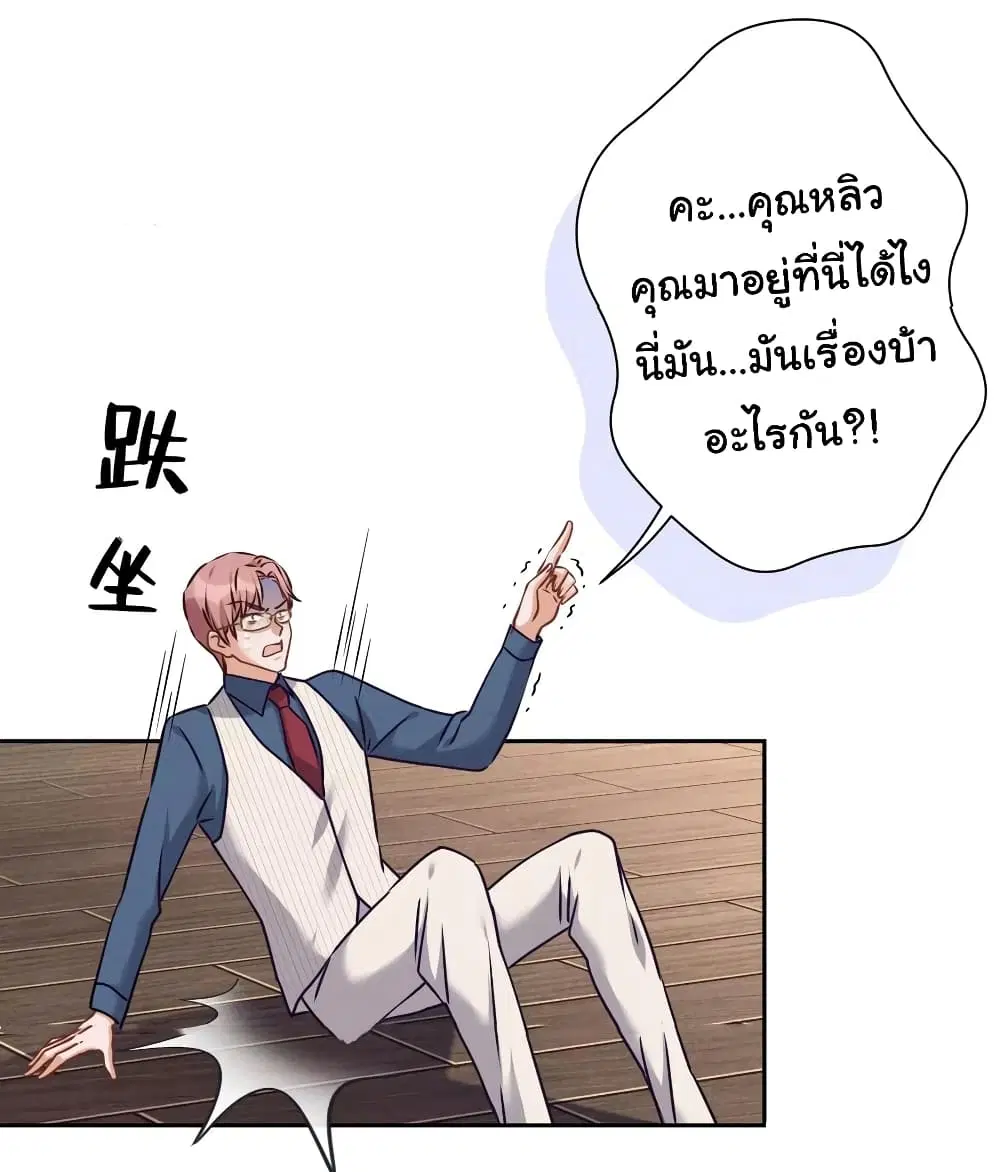 Lu Feng is the Best Son-in-law ตอนที่ 159 หน้า 20