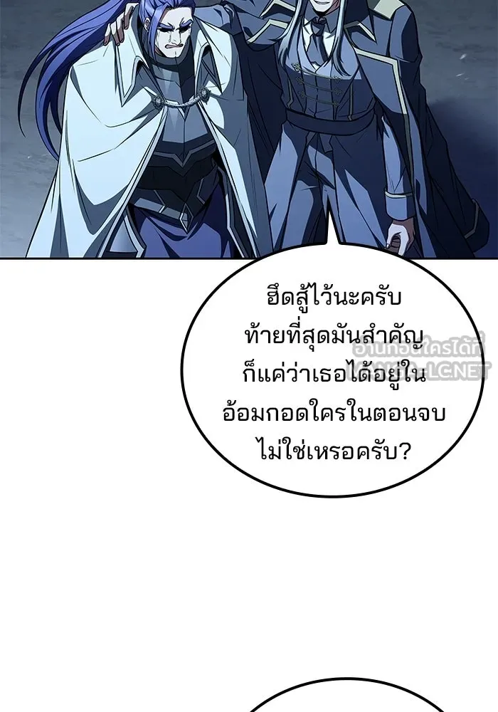 A Wizard’s Restaurant ตอนที่ 109 หน้า 99
