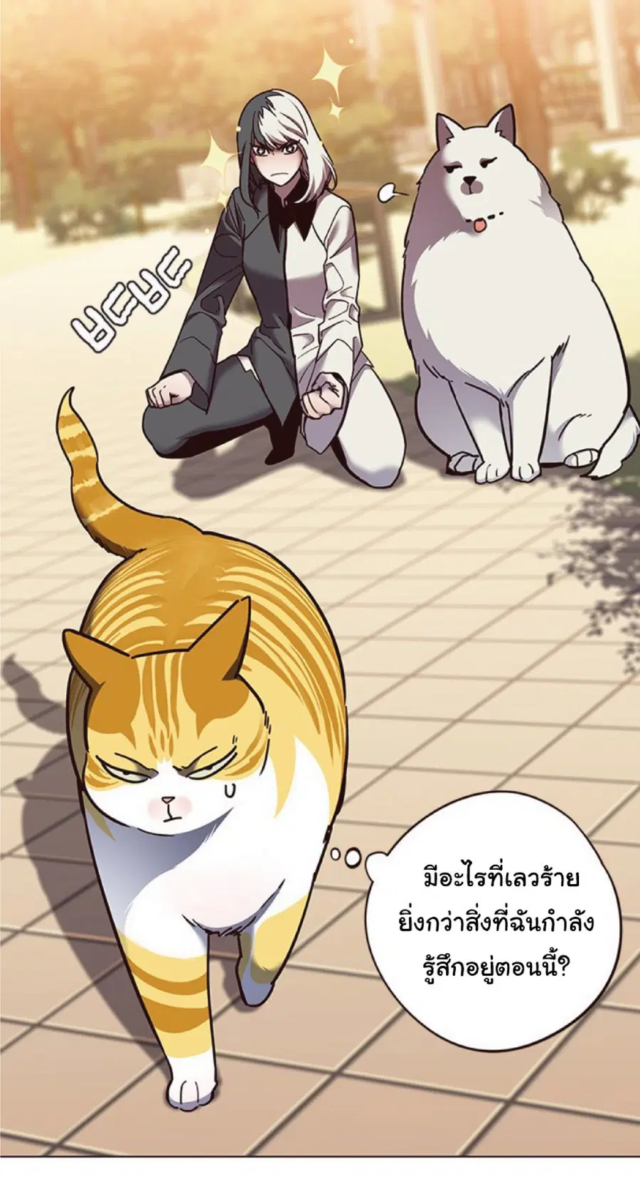 Eleceed ตอนที่ 81 หน้า 9