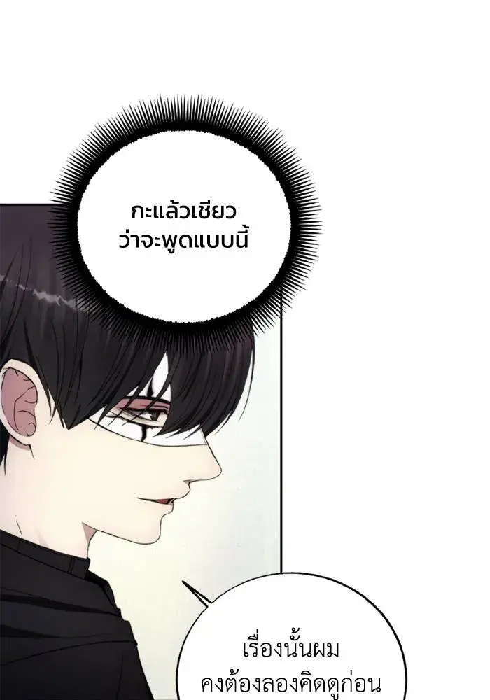 How to Live as a Villain ตอนที่ 127 หน้า 91