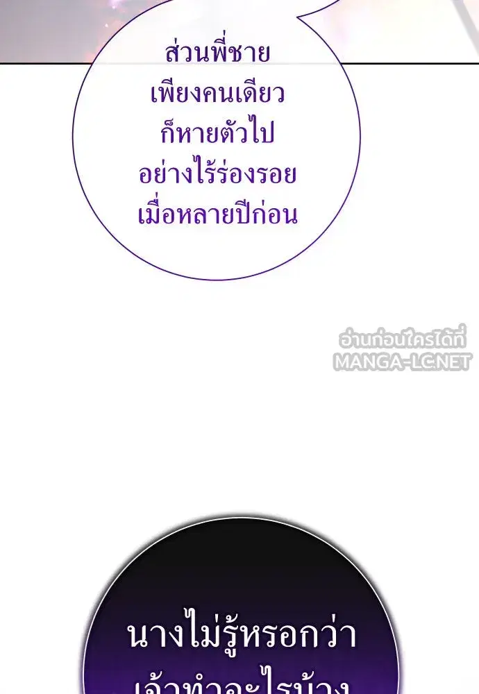 Your Throne ตอนที่ 190 หน้า 36