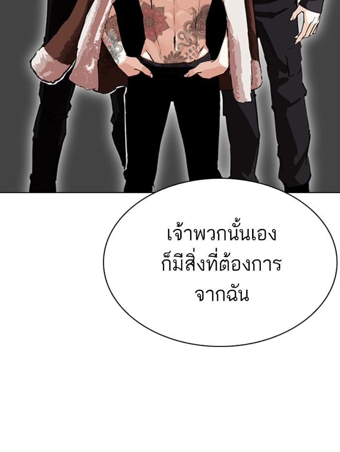 Lookism ตอนที่ 285 หน้า 66
