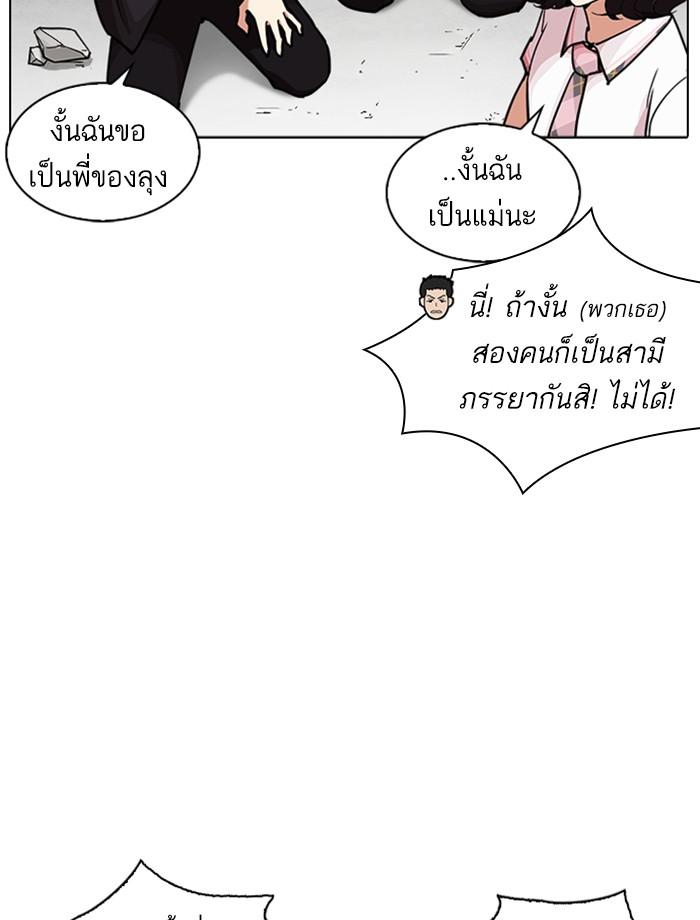 Lookism ตอนที่ 239 หน้า 129