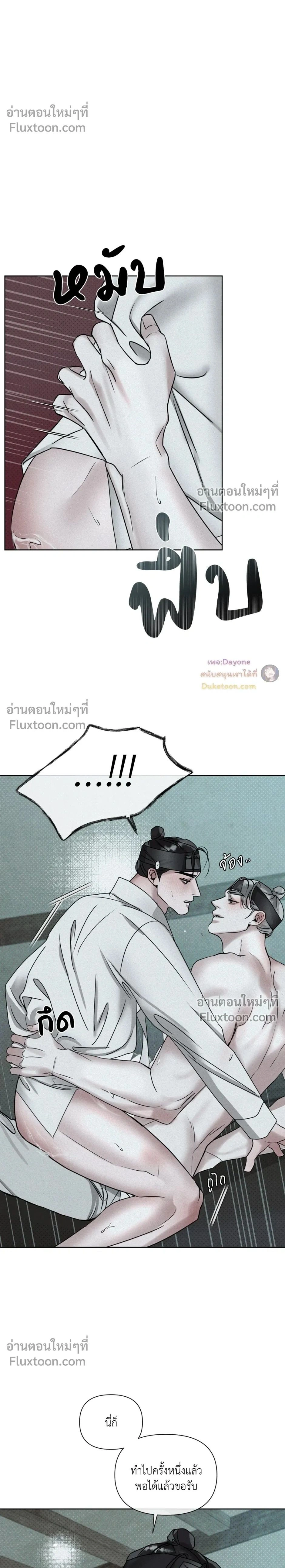 Goblin’s Hat – หมวกวิเศษของโทแกบี ตอนที่ 5 หน้า 2