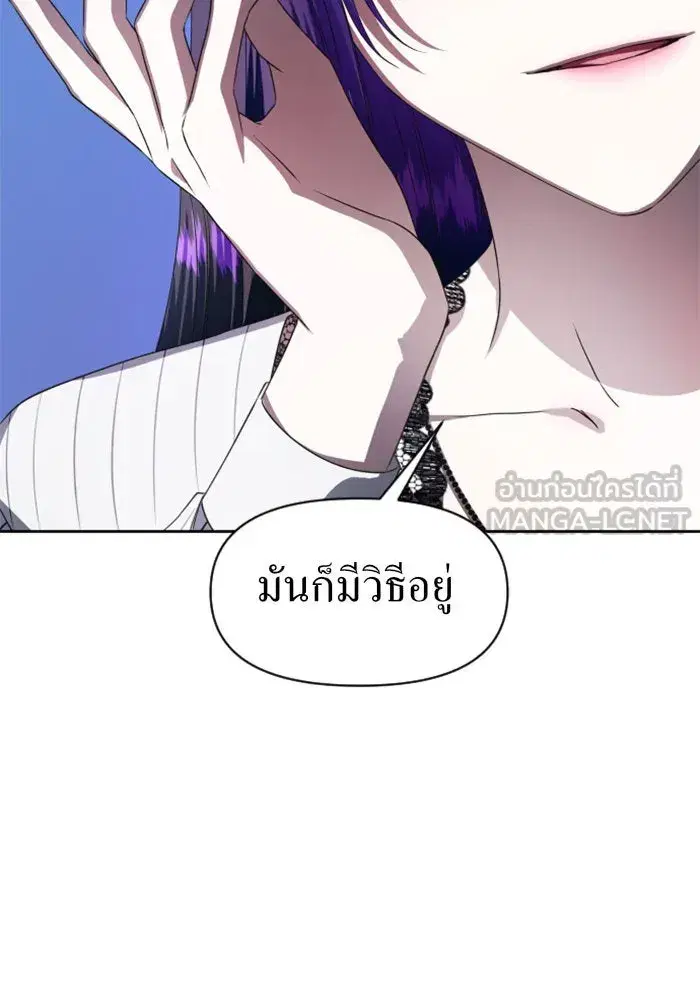 Your Throne ตอนที่ 45 หน้า 93