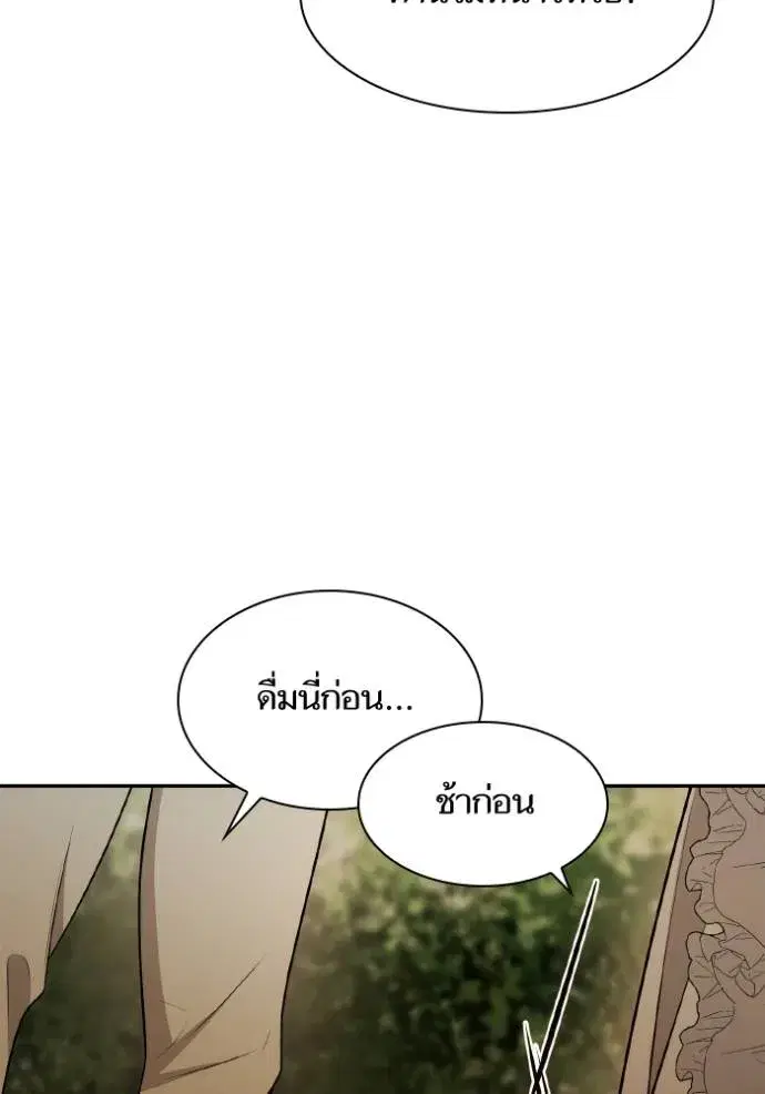 I Am the Queen in This Life ตอนที่ 135 หน้า 127
