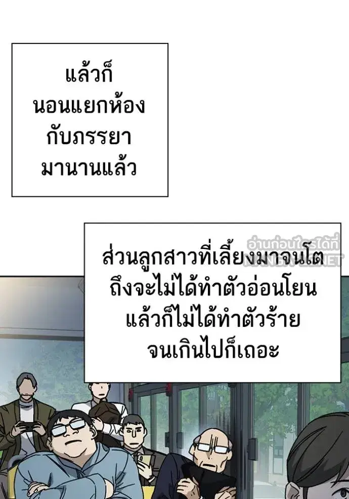Study Group ตอนที่ 283 หน้า 34