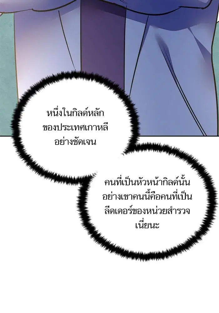 Return to Player ตอนที่ 154 หน้า 67