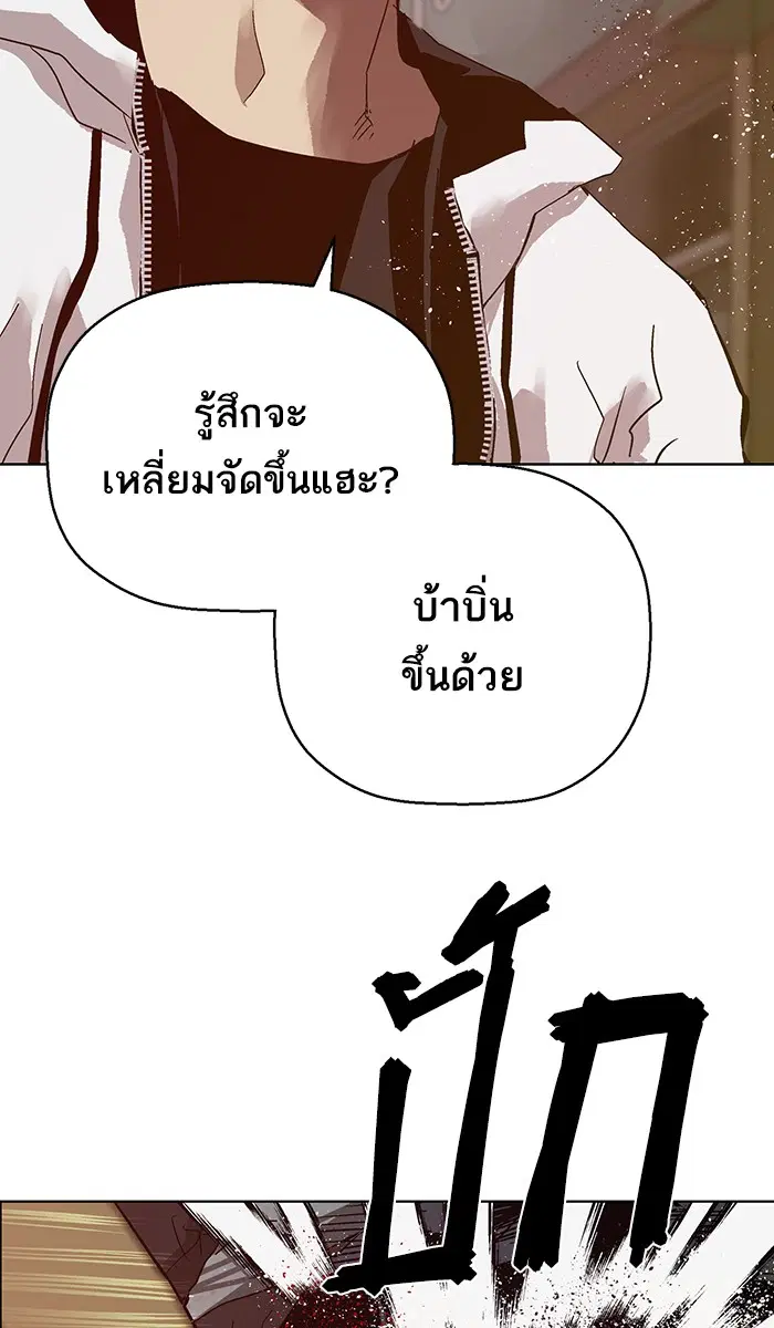 Weak Hero ตอนที่ 129 หน้า 71