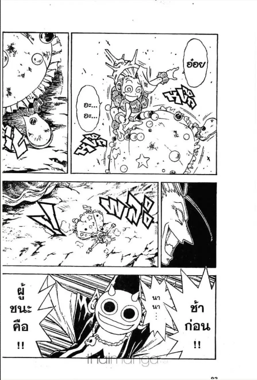 MÄR ตอนที่ 80 หน้า 6