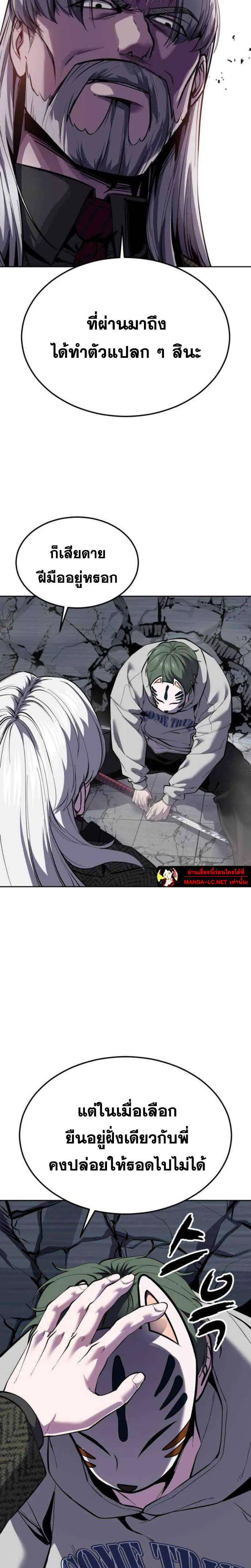 The Boy of Death ตอนที่ 331 หน้า 29