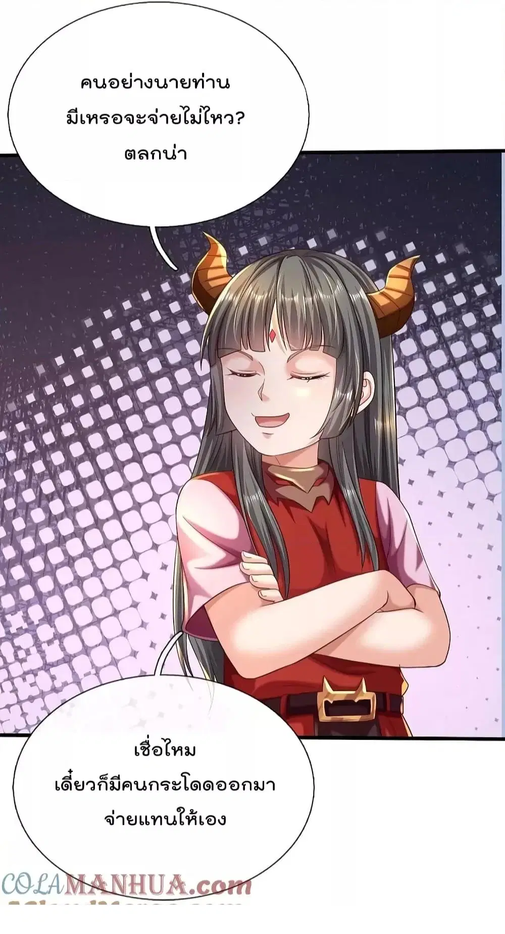 I’m the Great Immortal ตอนที่ 560 หน้า 17