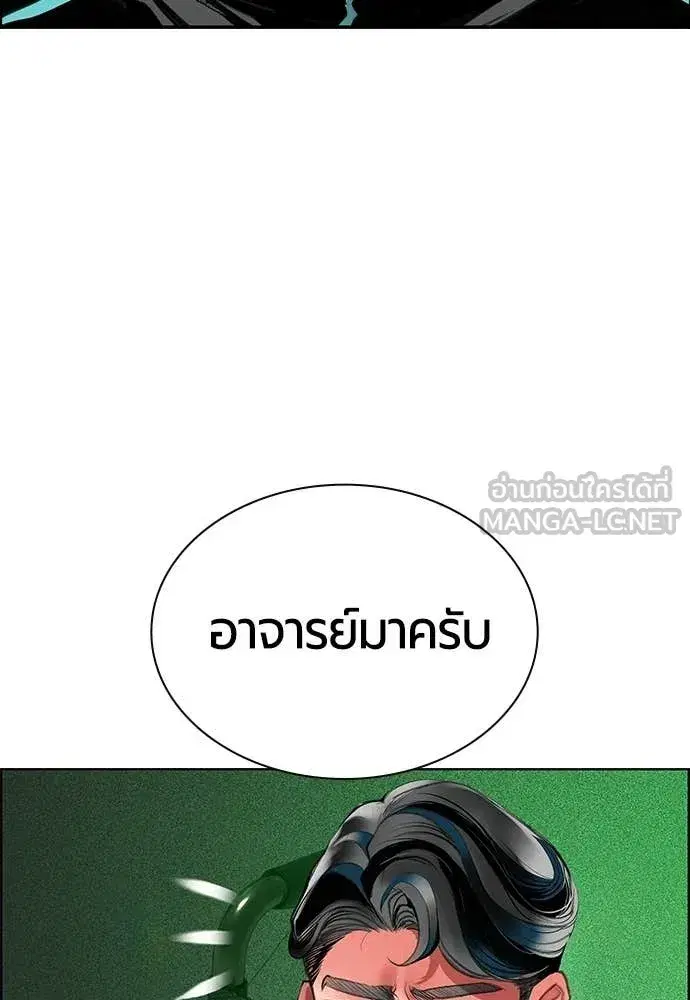 Jungle Juice ตอนที่ 191 หน้า 62