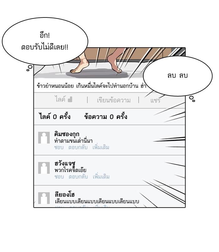 Lookism ตอนที่ 63 หน้า 18