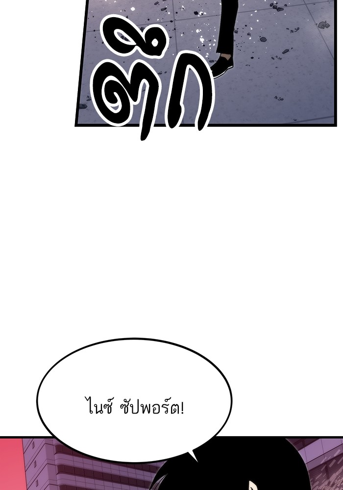 Ultra Alter แอ็กรองสตรองโคตร ตอนที่ 72 หน้า 37