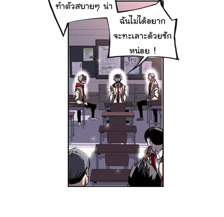 SuperNova ตอนที่ 12 หน้า 74