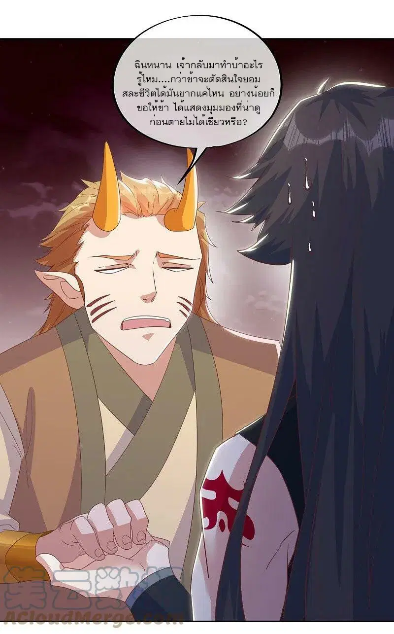 Peerless Battle Spirit ตอนที่ 554 หน้า 46