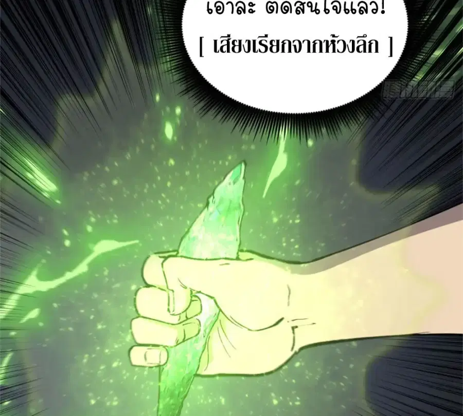 Gatekeeper Of The Boundless World ตอนที่ 9 หน้า 35