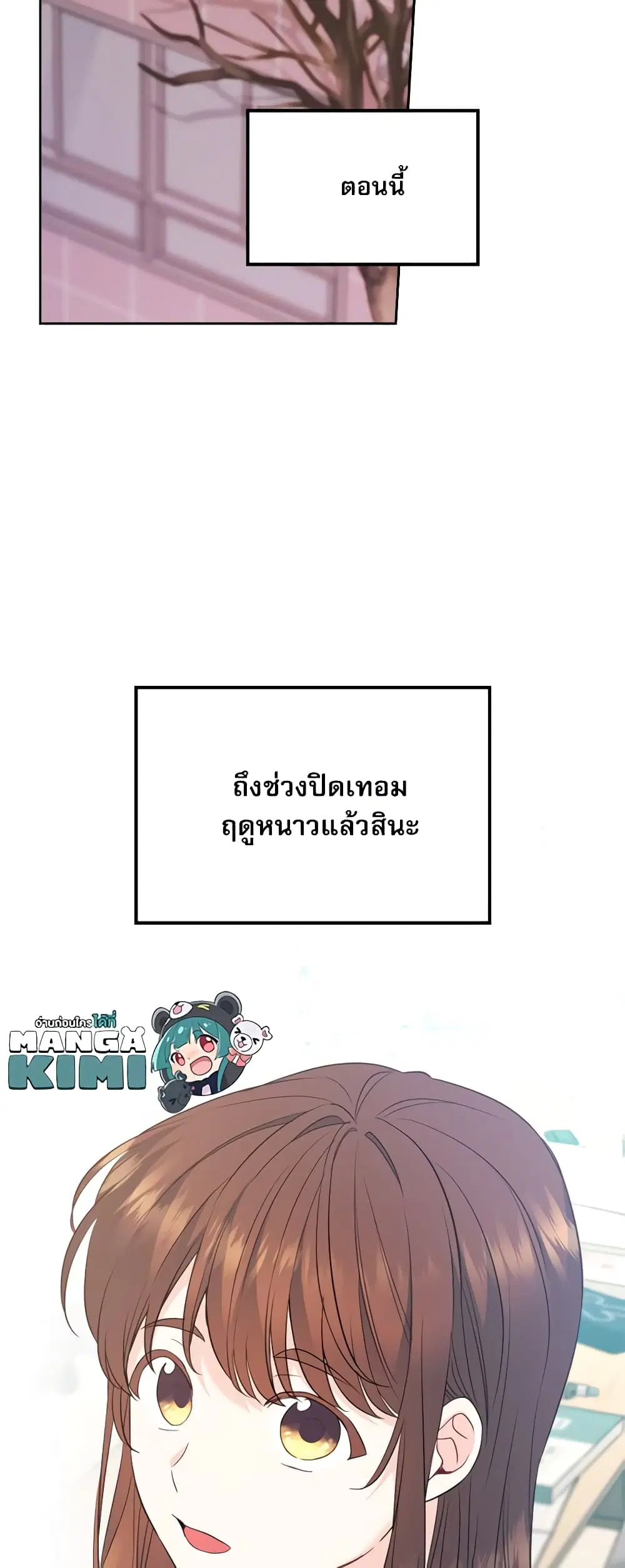 My Life as an Internet Novel ตอนที่ 187 หน้า 40