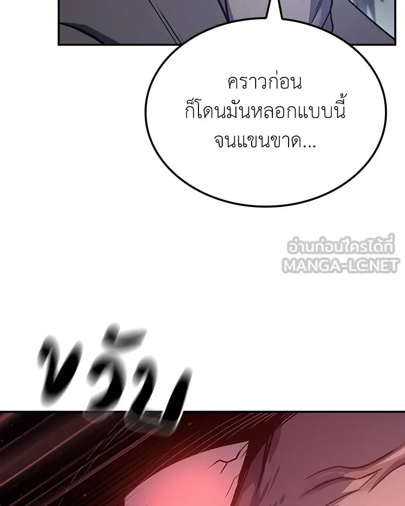 I Reincarnated As The Crazed Heir เกิดอีกทีเป็นว่าที่ประมุขลัทธิมาร ตอนที่ 138 หน้า 66