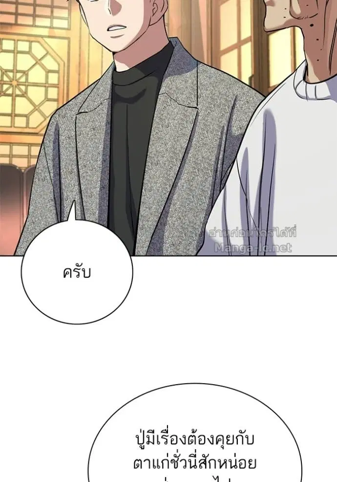 Reborn Rich ตอนที่ 191 หน้า 21
