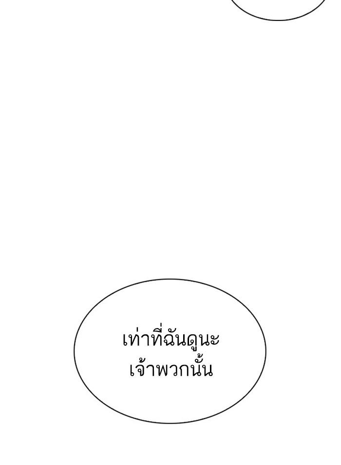 Lookism ตอนที่ 295 หน้า 110