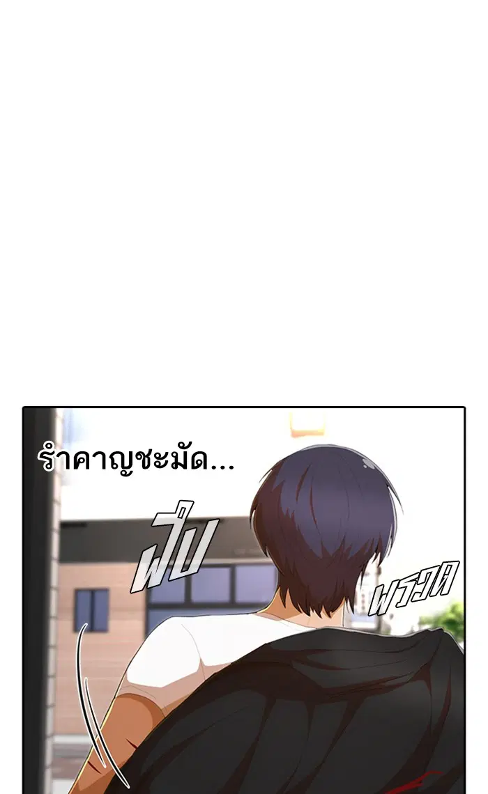 Random Chat ตอนที่ 211 หน้า 77
