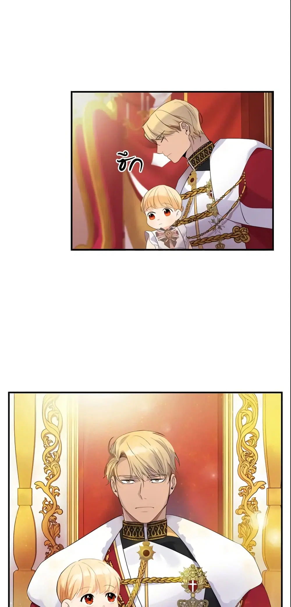 The Beloved Little Princess ตอนที่ 9 หน้า 9