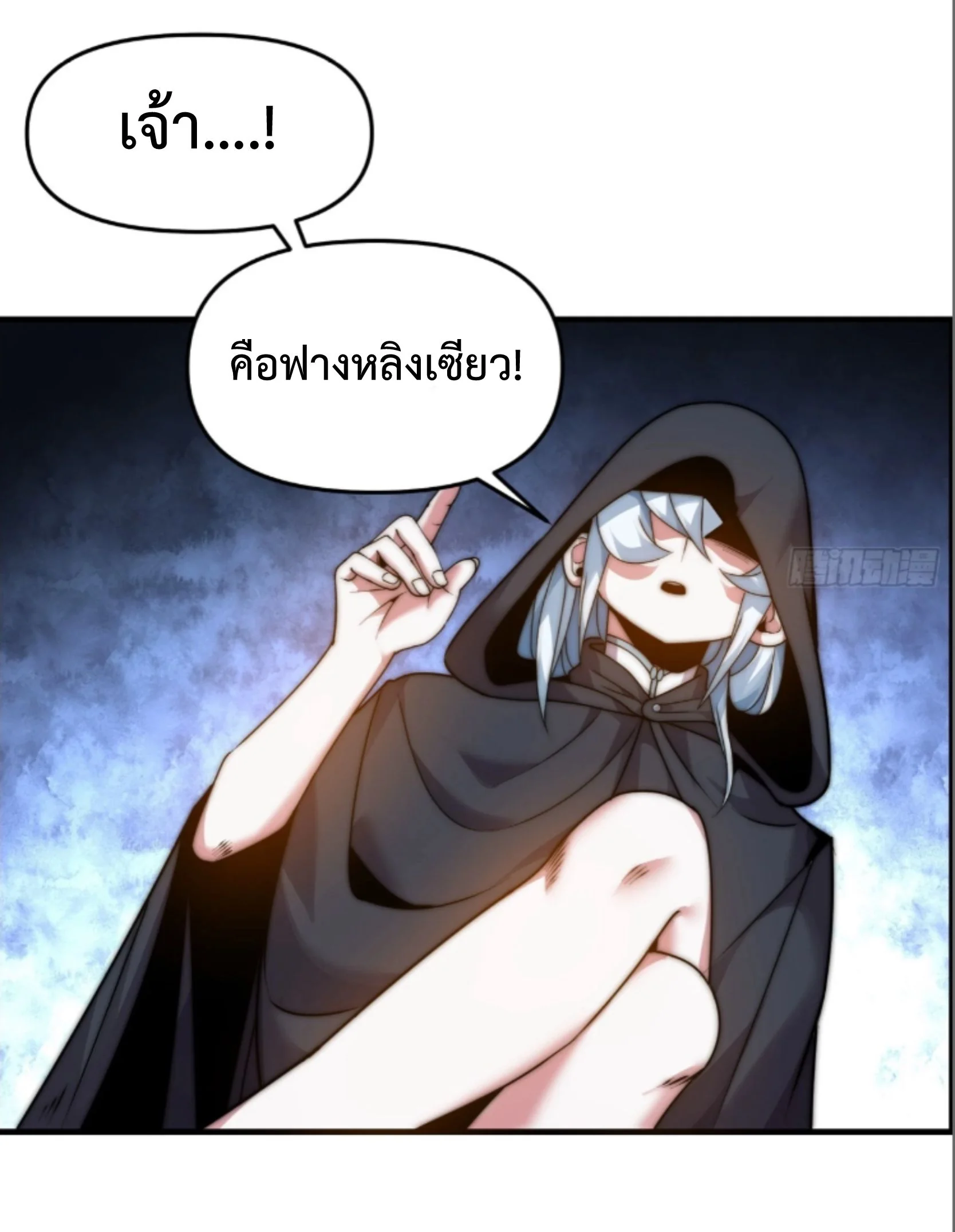Ten Thousand Years Under Heavenly Tribulation ตอนที่ 12 หน้า 43