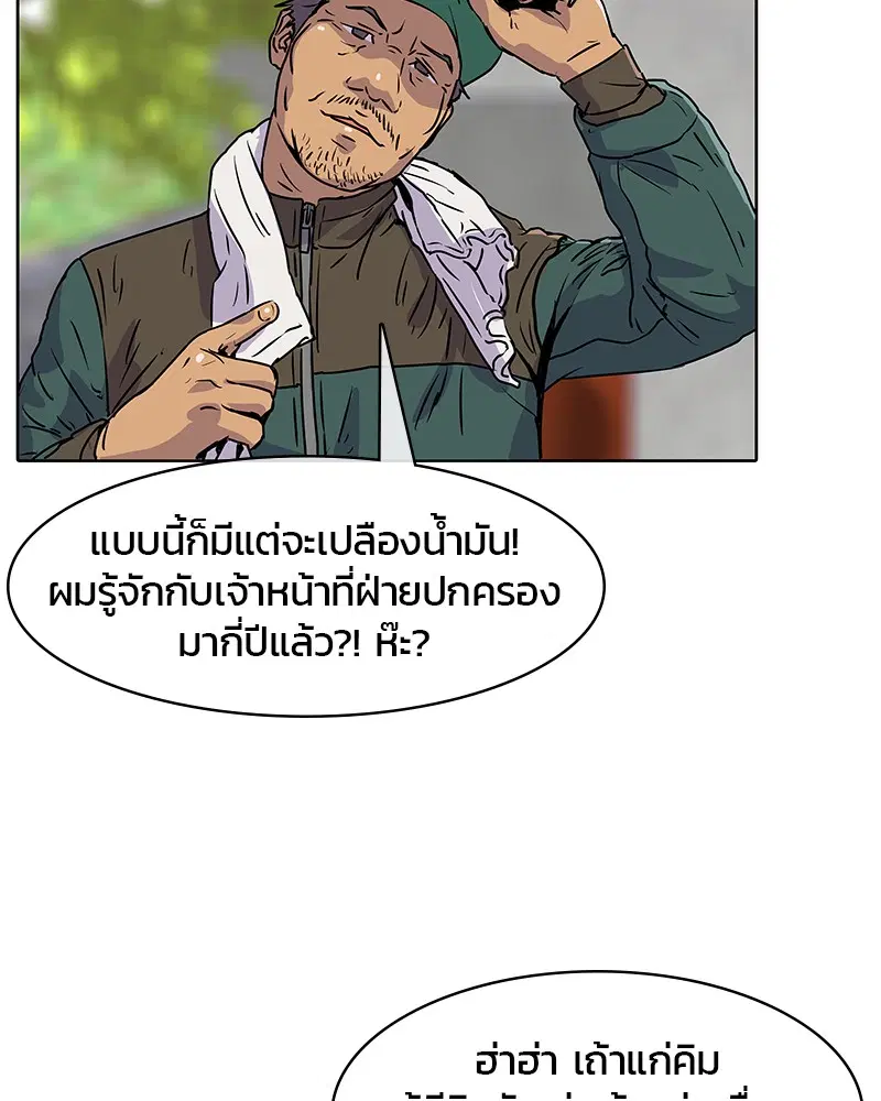 Kitchen Soldier ตอนที่ 14 หน้า 61