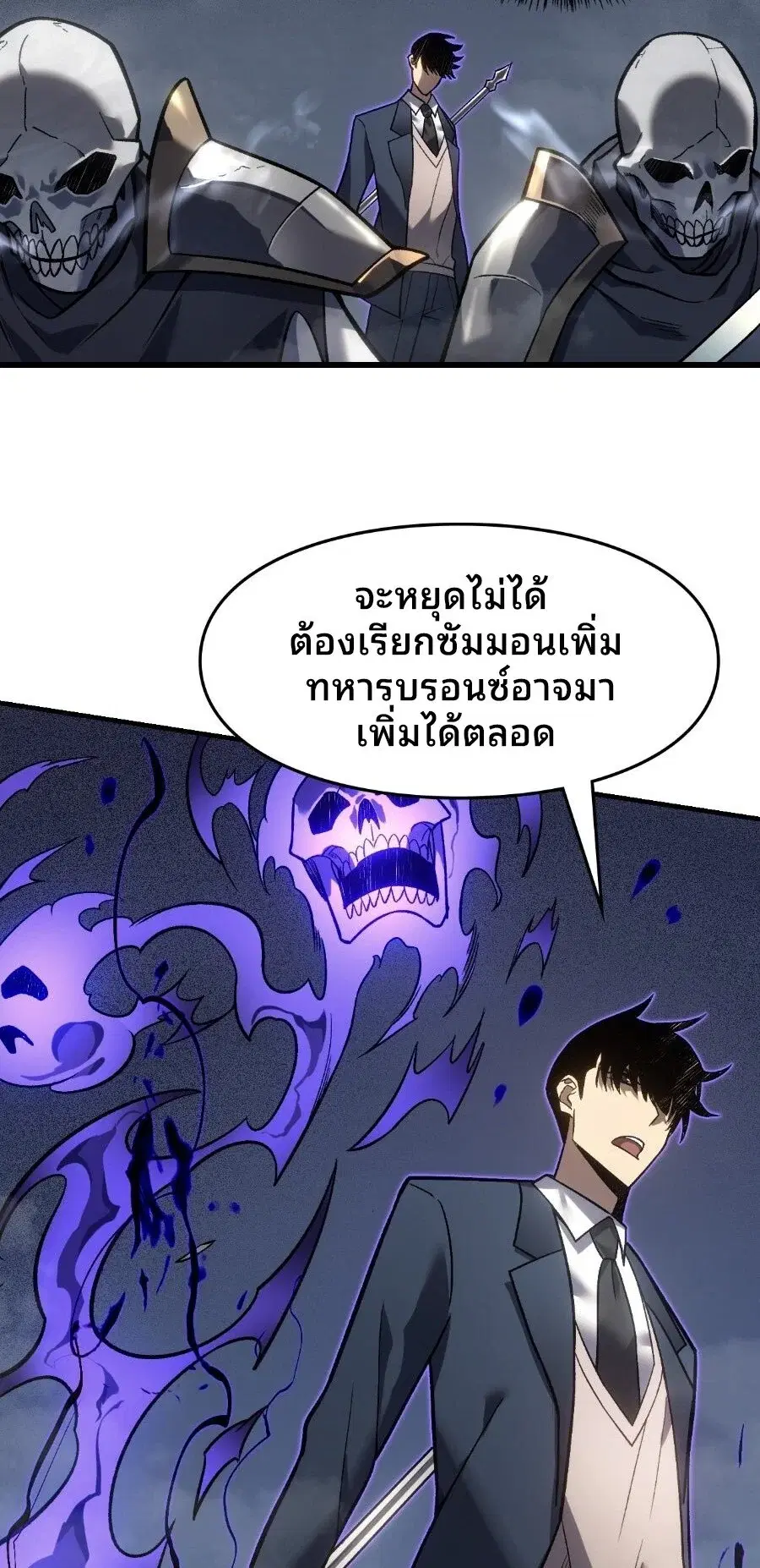 Rise of the Limitless Necromancer – กำเนิดใหม่ เนโครแมนเซอร์ไร้ขีดจำกัด ตอนที่ 4 หน้า 12